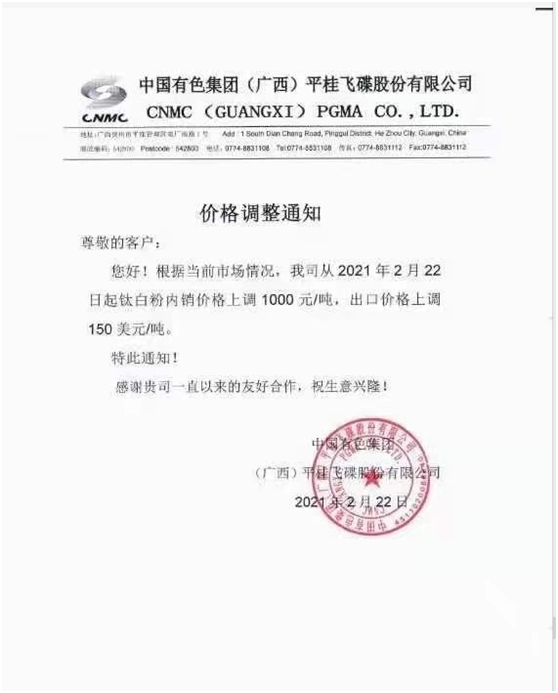 開年化工原材料價(jià)格大漲，“囤貨”開始了！你還在觀望？